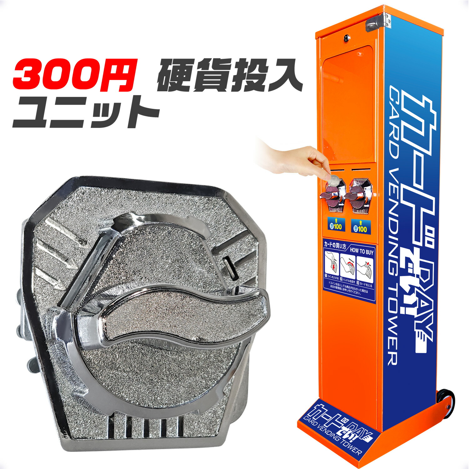 楽天市場】[インボイス対応！] カード自販機 【 カードでい