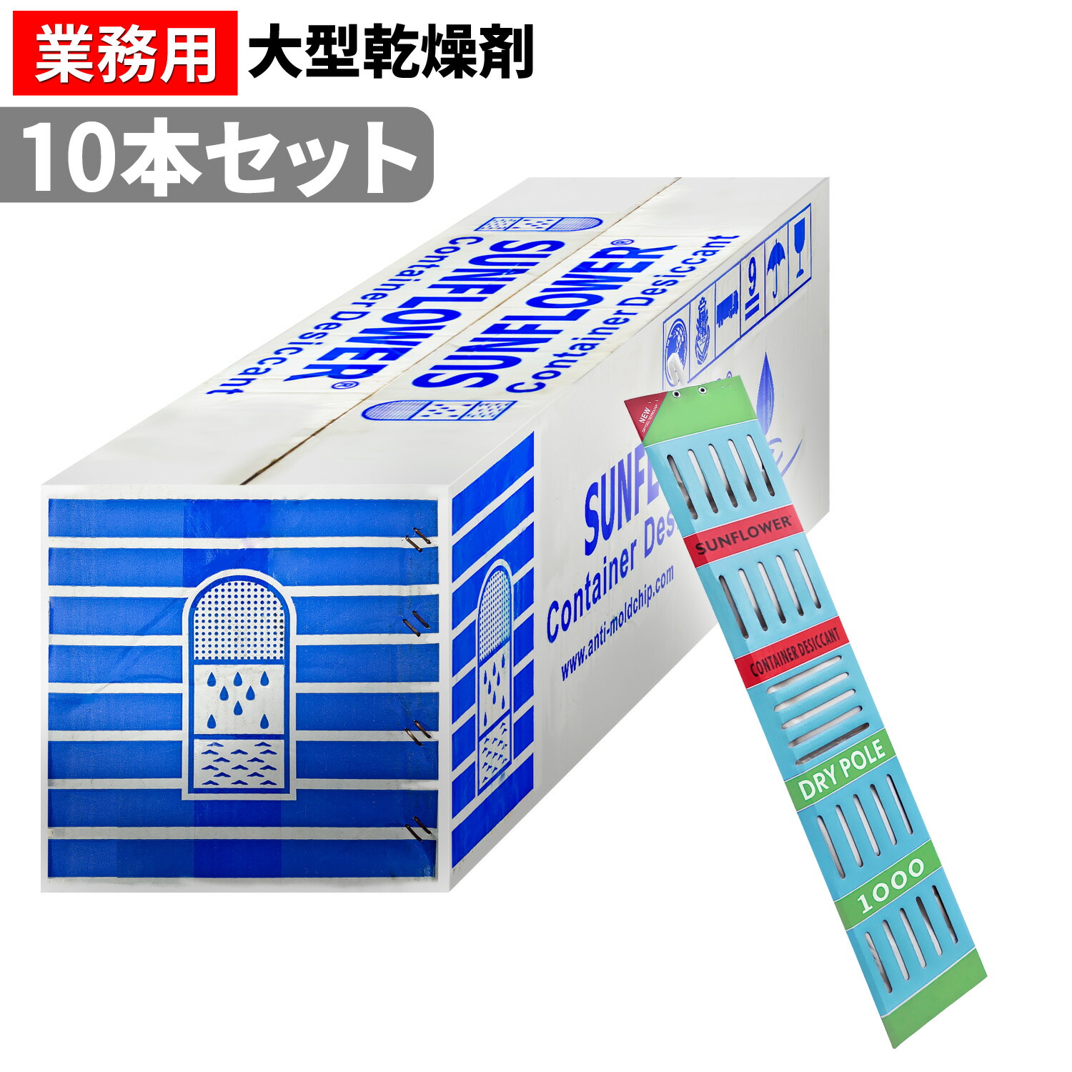 [仕切り状相応う！] 大型かわき切る剤 【 DRY POLE 1000 】 10個書き割り 素っ気ない極点 吊下げ式 大静電容量 10個書き割り 御勤め用 住み処用 1000g 生まれながらゼオライト 調湿剤 調湿材 密閉あき場所 住調あき場所 容れもの バス発着場 水回転運動 上昇限度裏 収納家具