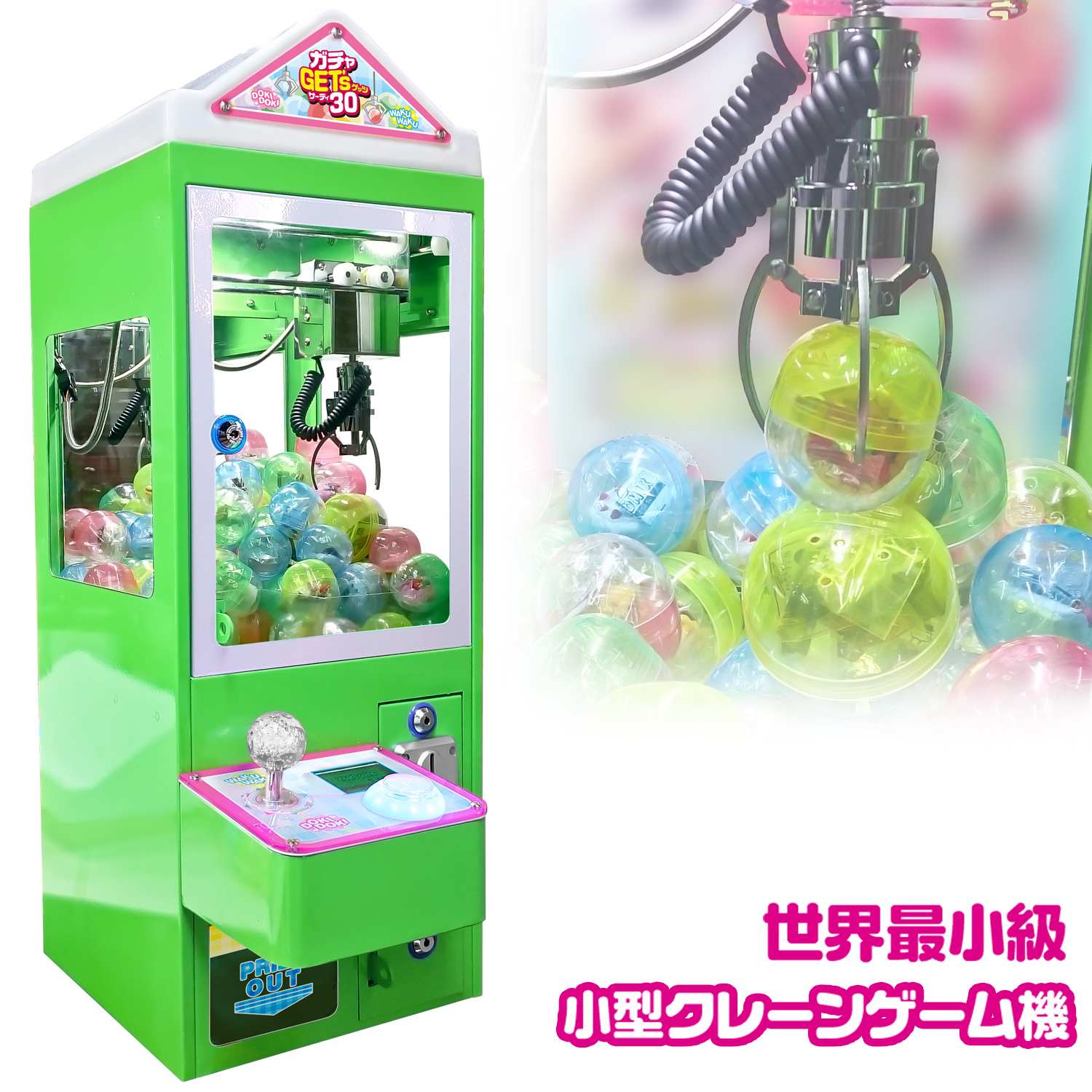 専用！使用少！超美品 ガチャゲッツ30 クレーンゲーム UFOキャッチャー