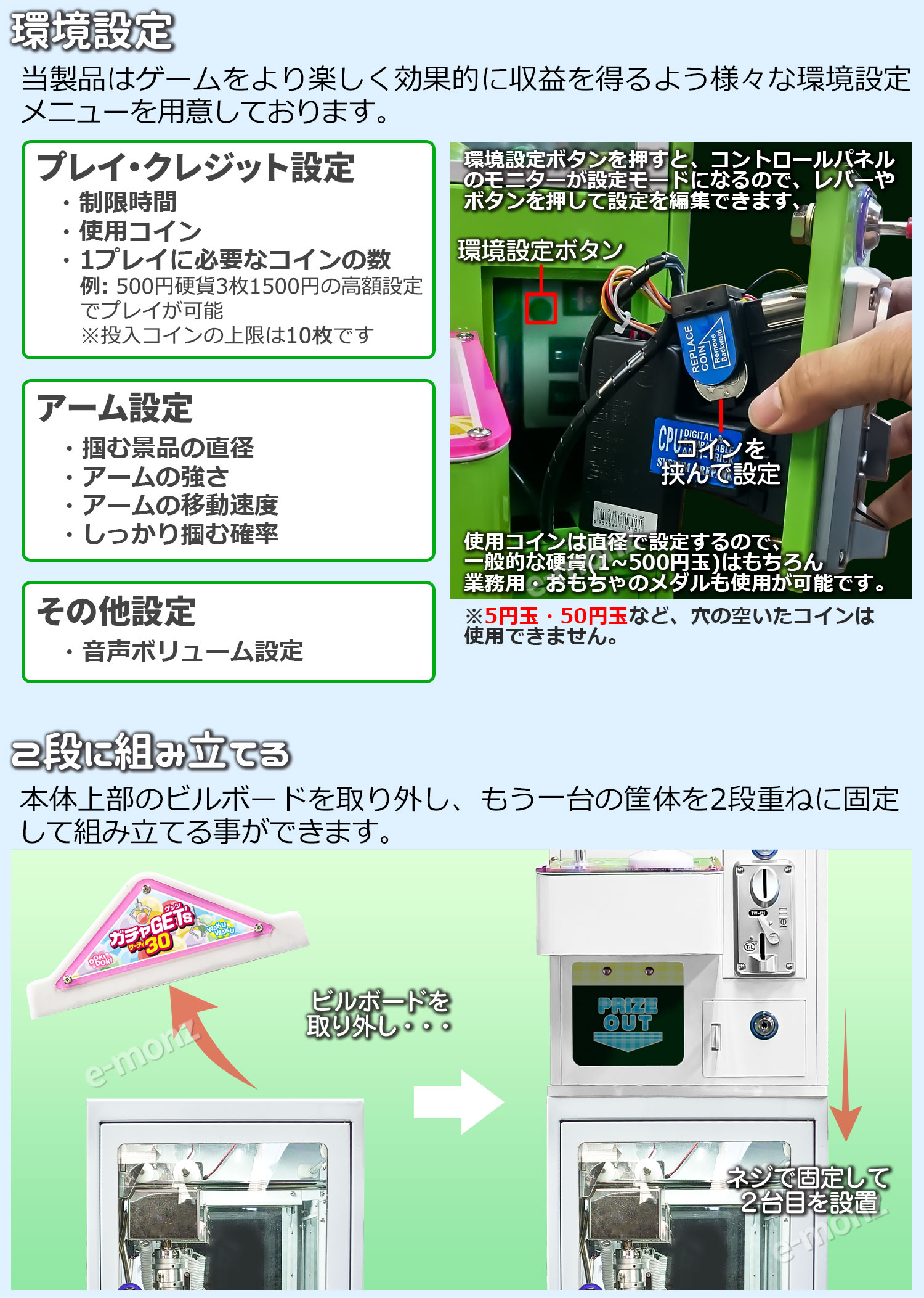 当社製品保証1年！インボイス対応！] クレーンゲーム機