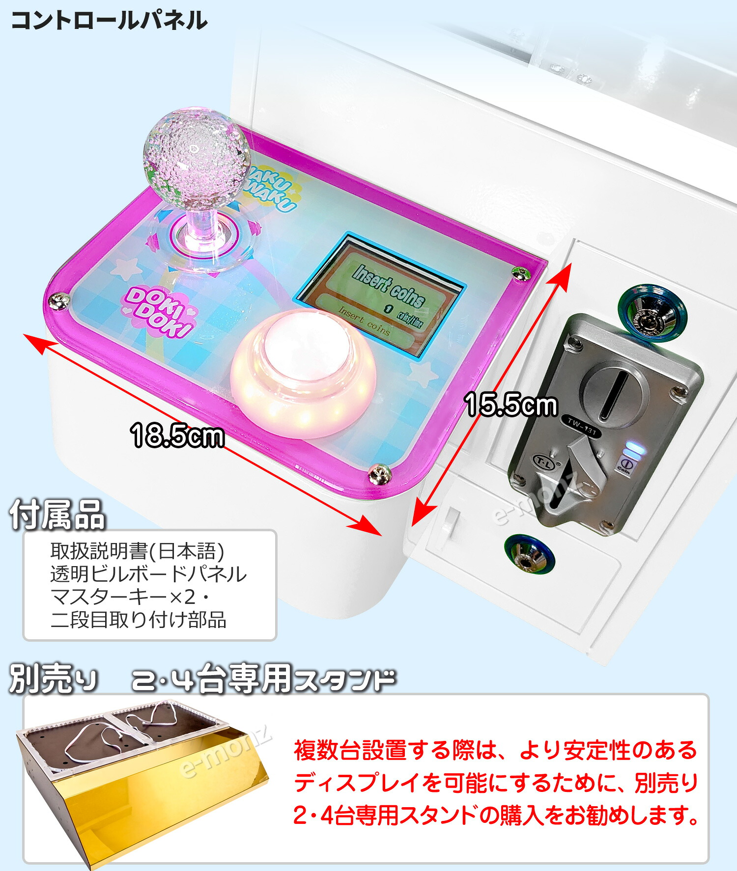 当社製品保証1年！インボイス対応！] クレーンゲーム機 