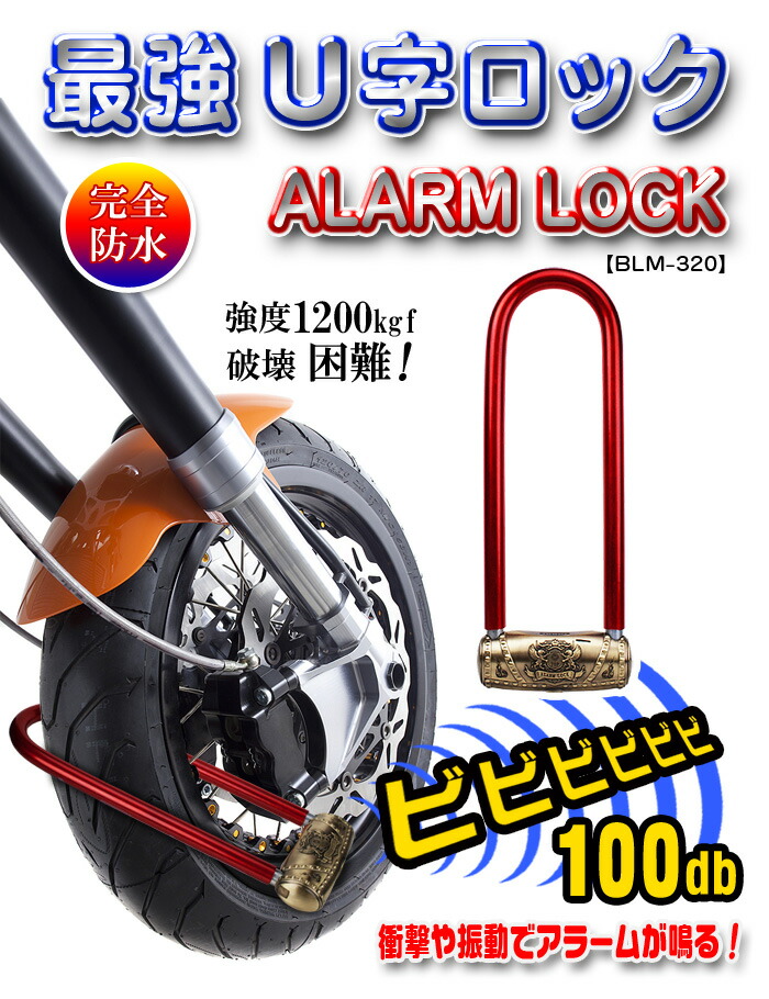 休日限定 大音量警報アラーム付 100db 衝撃感知 完全防水 バイク盗難防止 アラームロック 盗難防止 自転車 鍵 オフィス セキュリティ 防犯 防犯対策  盗難 警報 セキュリティー qdtek.vn