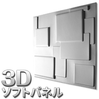 楽天市場 シールを剥がして貼るだけの簡単diy 壁用パネル 壁紙 クッションシート 壁材3dソフトパネル E5055 ホワイト ｅモンズ