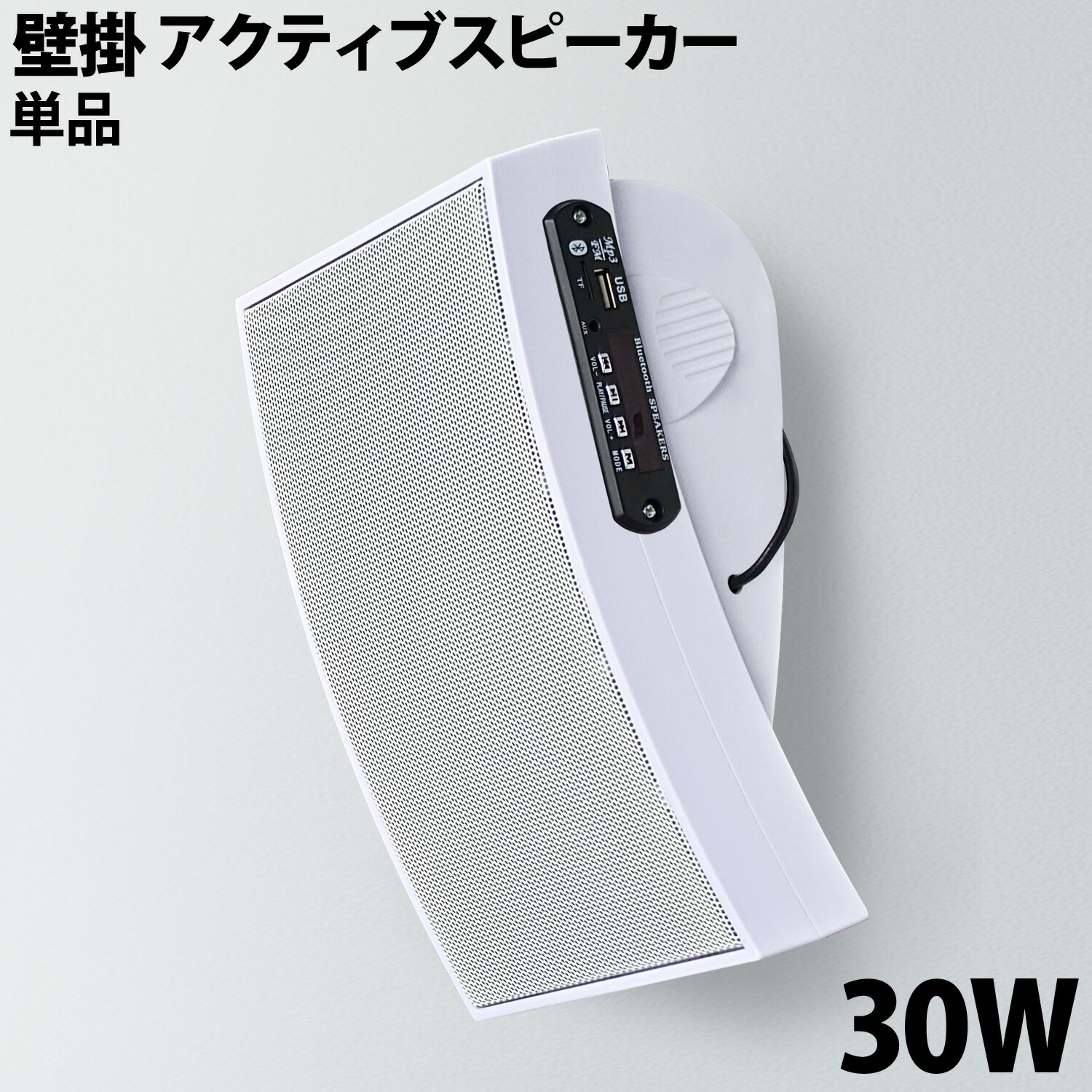 楽天市場】【 壁掛けスピーカー 】 20W 1台 曲面スピーカー 壁に掛け