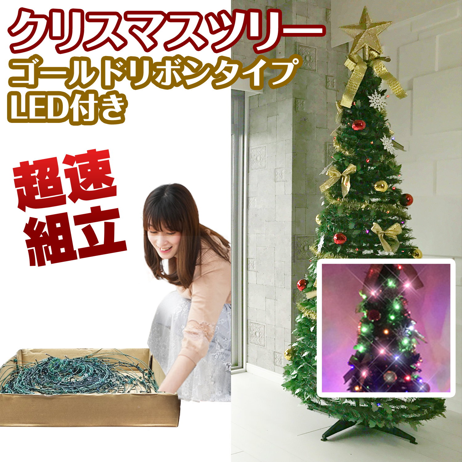 【楽天市場】被せて完成 クリスマスツリー 180cm スノー