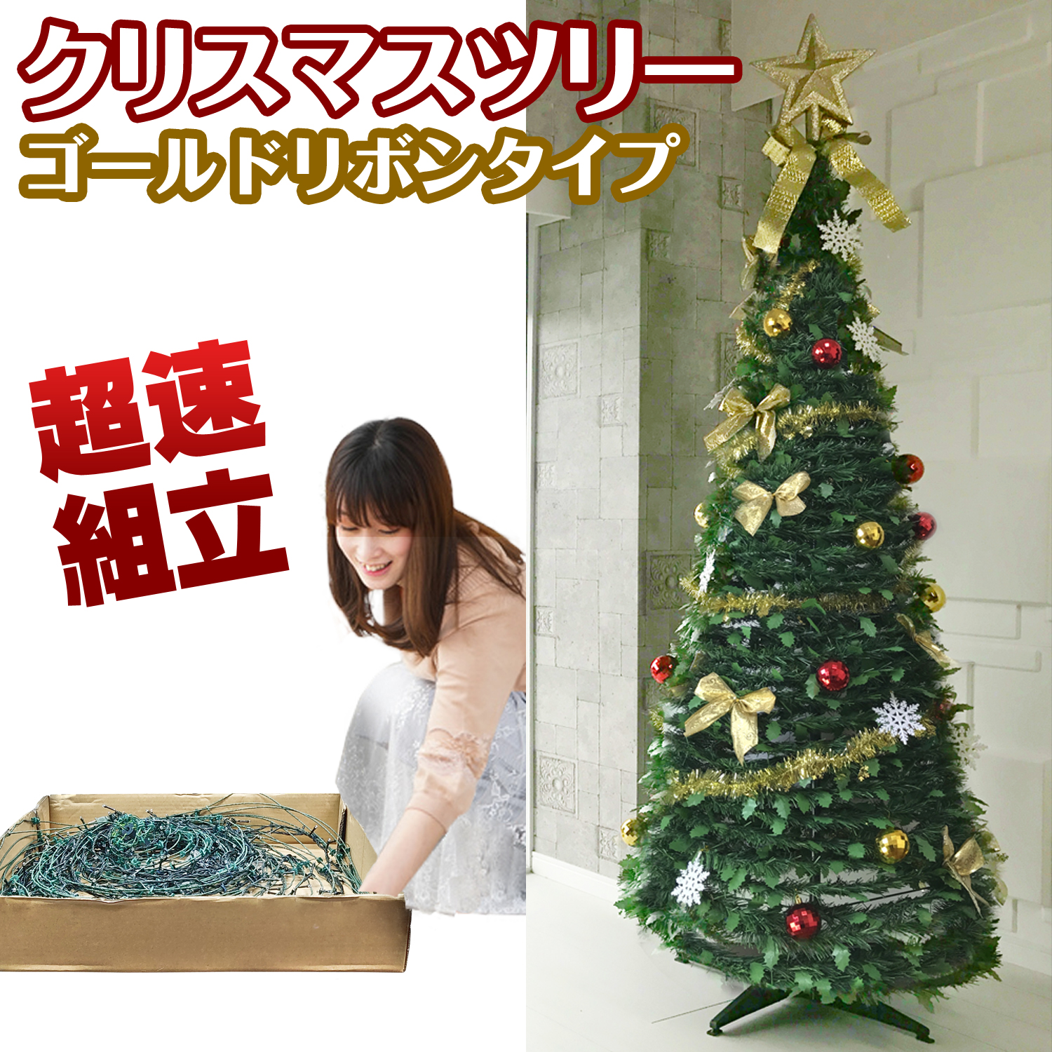 【楽天市場】被せて完成 クリスマスツリー 180cm スノー 