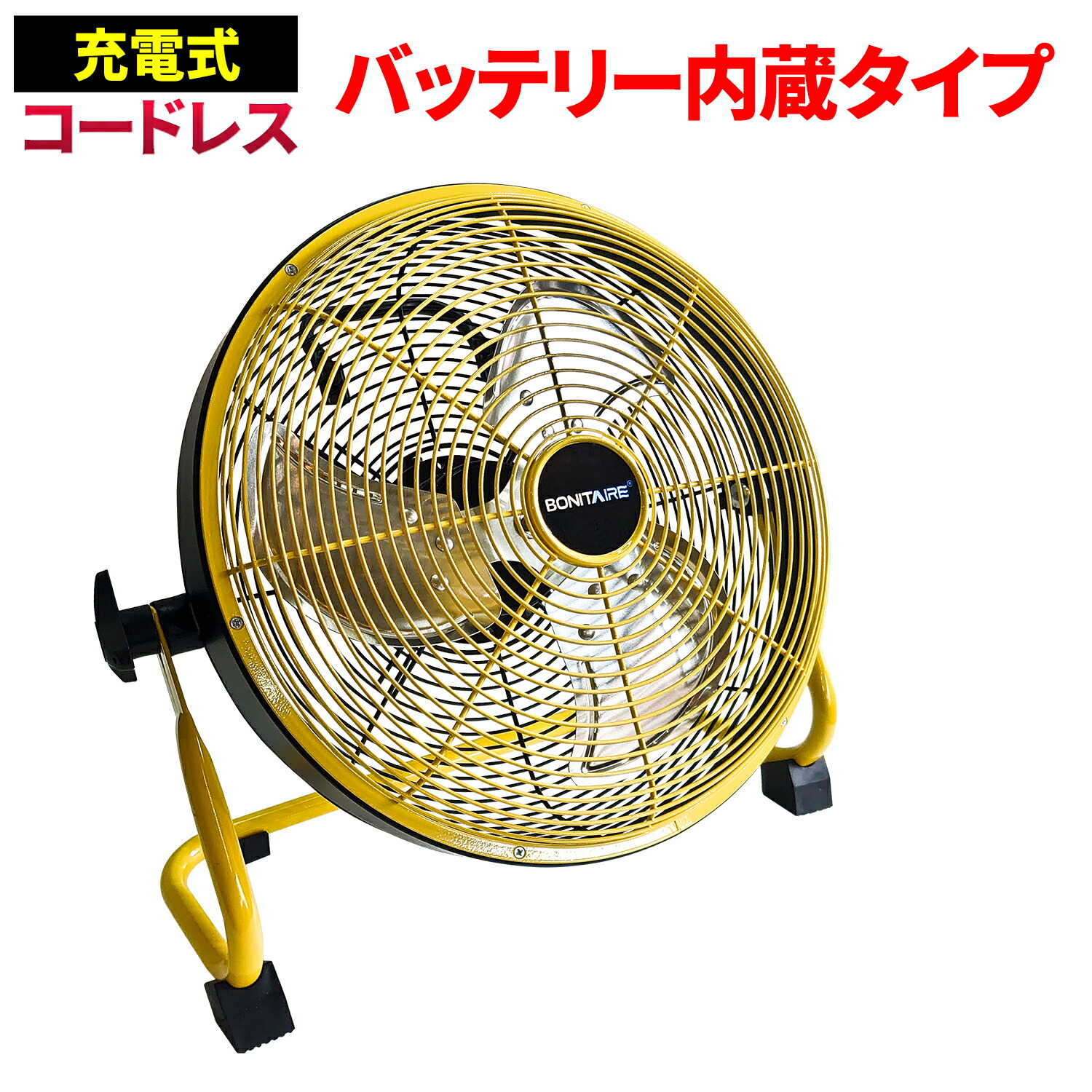 楽天市場】工場扇 コードレス 大容量 バッテリー交換型専用