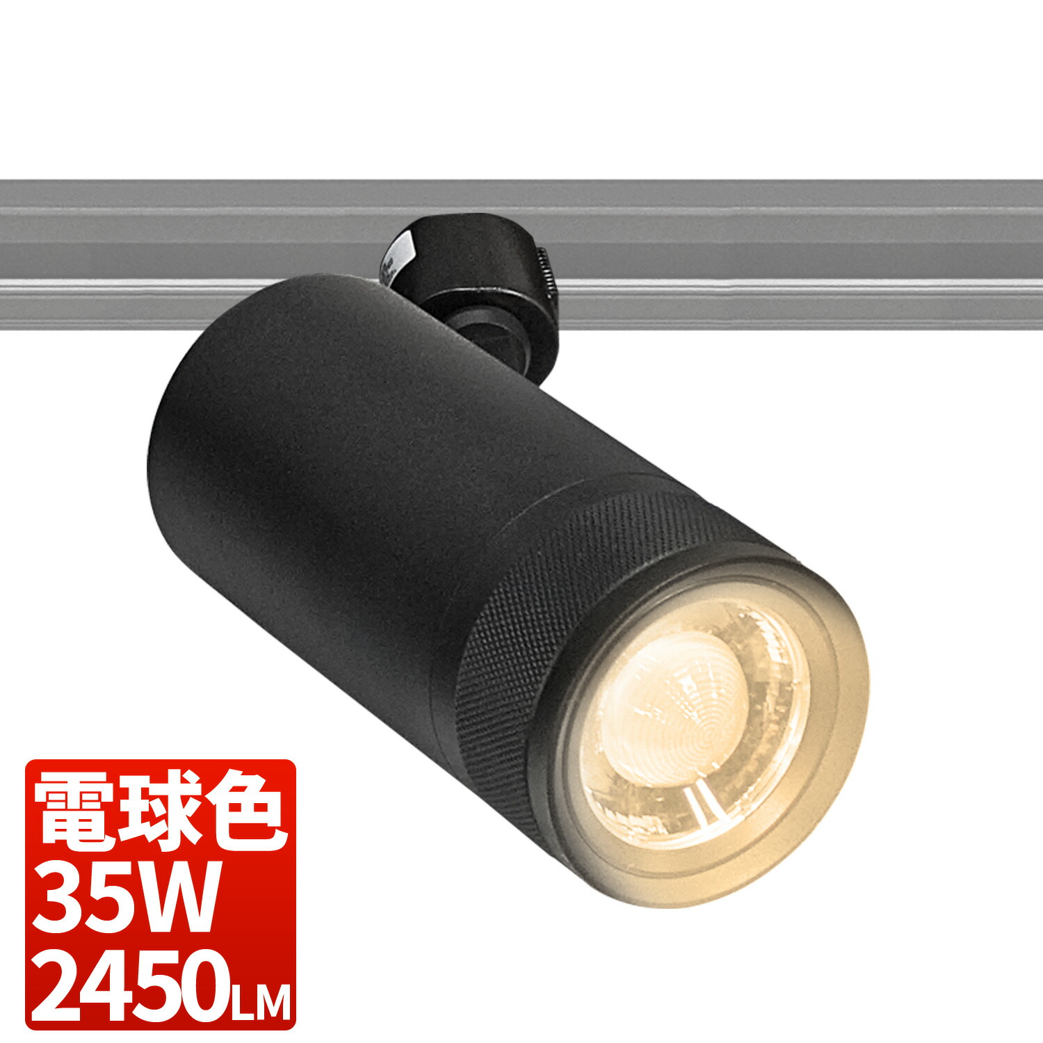 楽天市場】【ダクトレール・LEDズームライト】25W 電球色 DZ