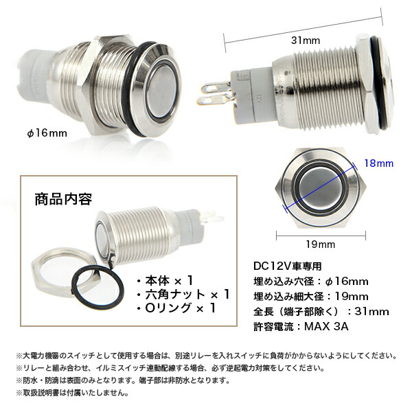 楽天市場 ｌｅｄリングイルミネーション埋め込みプッシュスイッチ１２ｖ１６f マウンテイル