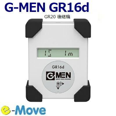SRIC G-MEN GR16d ( GR20 後継機 ) 衝撃 振動 測定 重力 温度 湿度 輸送 SRIC スリック 落下 16G 衝撃計 アプリ グラフ表示｜計測機器の e-Move
