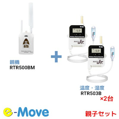 親機+子機仕掛けるRTR500BM+RTR503B × 2台 (T\u0026D おんどとり) 資料寄せあつめる機 親機 注意報電子メール ティアンドデイ 体温・湿度ロガー(外後ばらい検知器)