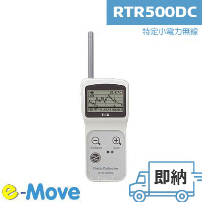 楽天市場】TR-57DCi (T&D おんどとり)赤外線通信データコレクター