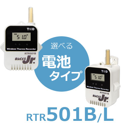 おんどとり RTR501B RTR501BL IP67 Bluetooth相応う 無線電話 体温ロガー T\u0026D テイアンドデイ 製造業者引き請ける 体温計 体温書きとどめる計 差しひき体温 資料 自動小銃取りあつめる 雨合羽ロガー 雨合羽体温計 体温感知器 一種独特小ワット数無線電話 無線電話メール交換 無線電話体温計 遠さ監督すること クラウド スマホ 自動小銃保護すること