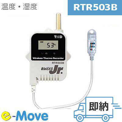 楽天市場】RTR501B IP67 Bluetooth対応 ワイヤレス 温度ロガー T&D