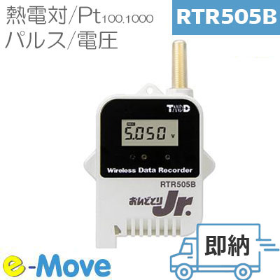RTR505B IP64 の Bluetooth 対応ワイヤレス多目的 データロガー (T\u0026D おんどとり) Pt 熱電対 電圧 電流 パルス対応のモジュールが別途必要