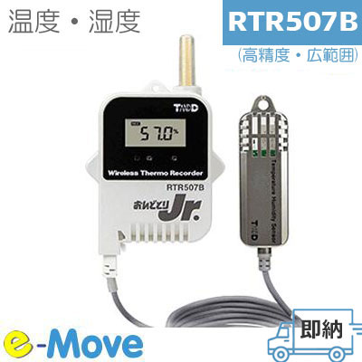 楽天市場】RTR503B 温度・湿度を同時測定記録Bluetooth対応の