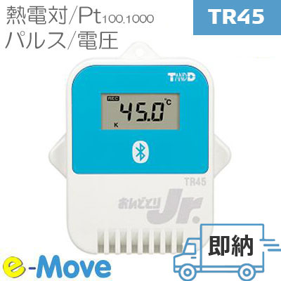 【当日発送】即納 TR45 (T&D おんどとり) テイアンドデイ 温度 Bluetooth センサー 外付け 熱電対 Ptセンサー Pt