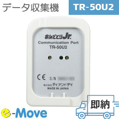 楽天市場】TR-57DCi (T&D おんどとり)赤外線通信データコレクター