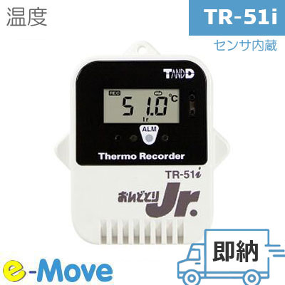 楽天市場】RTR501B IP67のBluetooth対応ワイヤレス温度ロガー【T&D