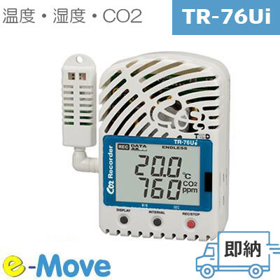 TR-76Ui CO2濃度・温度・湿度を 測定するデータロガー (T&D おんどとり)