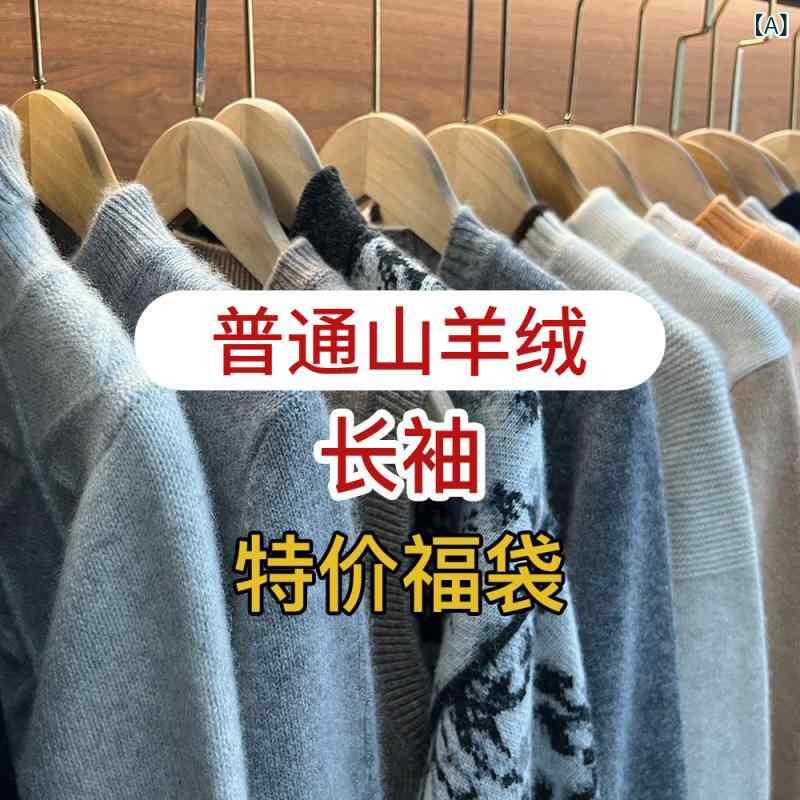 編み物・スウェーター キッズ 男女兼用 赤ちゃん服 カシミール100% トップス 丸首 防寒 秋冬 毛の荒物柄 花柄 愛くるしい 90珊 100珊 110珊 120珊 130珊 140珊 150珊 160珊 170珊