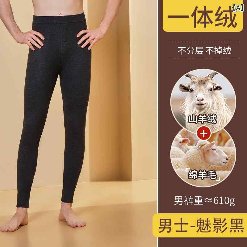 パンツ 男性用 高腰 裏起毛 ウール 暖パン 女性用 秋冬 あったか スリム ストレッチ 冬