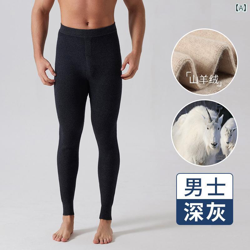 ズボン メンズ レディース ウール 高腰 ニット あったか インナー 男性用 女性用 ダークグレー ベージュ ライトグレー ネイビー ブラック