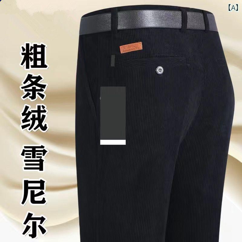 パンツ 男性用 コーデュロイパンツ ストレートパンツ カジュアルパンツ 厚手 ミドルウエスト ウエストゴム 普段使い リラックス 高弾性 ブラック ネイビー コーヒー