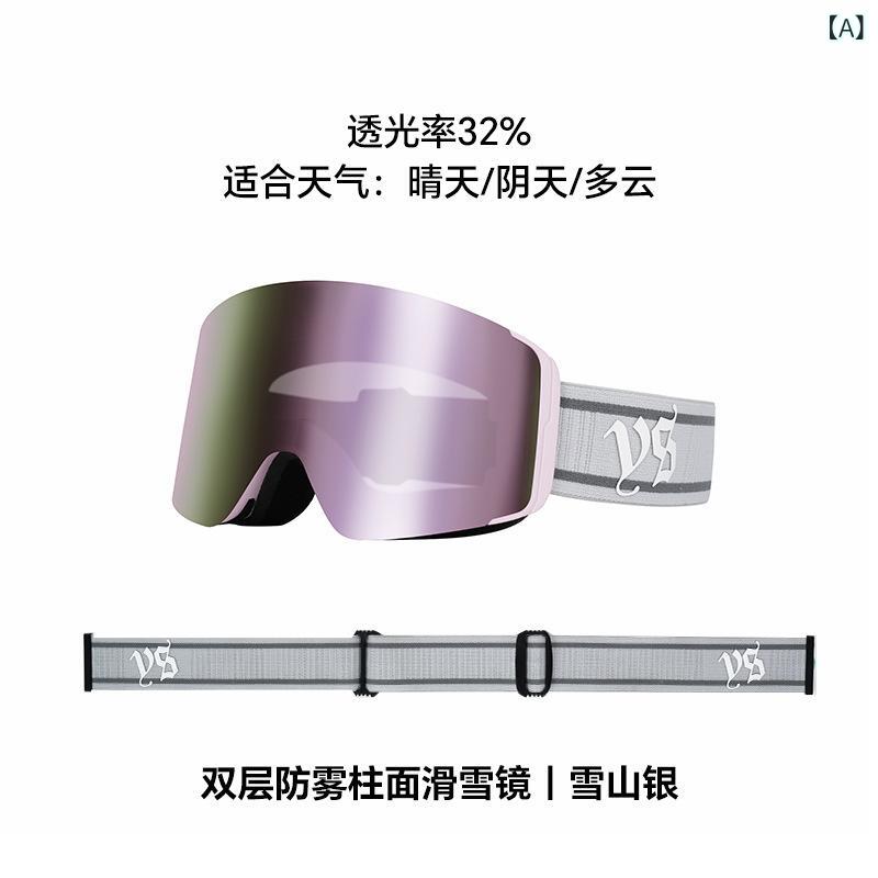 ゴーグル キッズ 子供用 ダブルレンズ 球面 スキー スノーボード 保護 防風 防曇 メガネ着用可能 アイスパープル|イーマイショップ