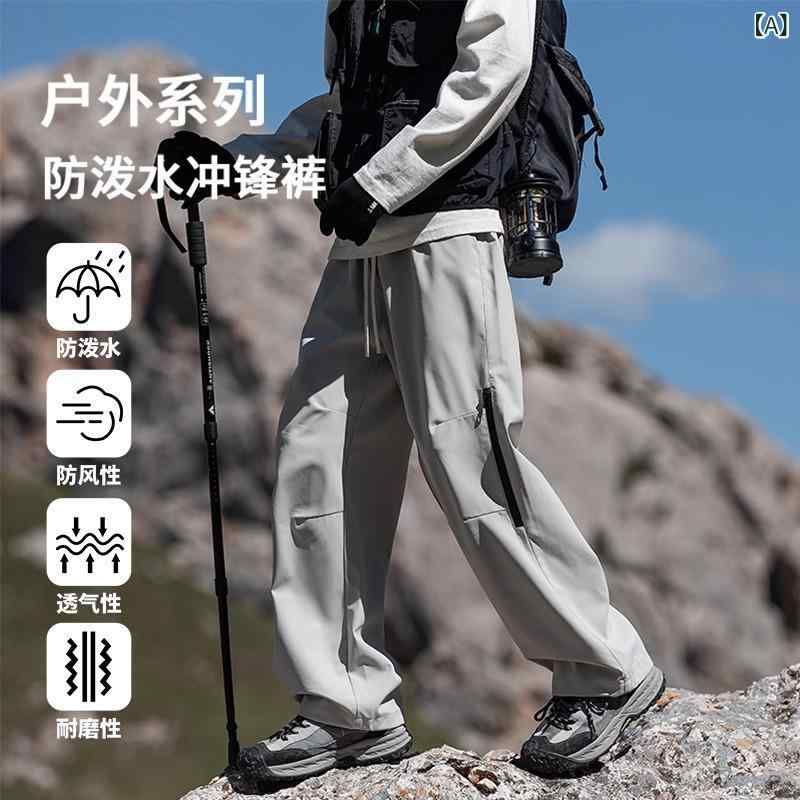 パンツ 男女兼用 登山パンツ 防水 防風 アウトドアパンツ ワークパンツ ズボン トレッキングパンツ キャンプ 春夏 秋冬 撥水
