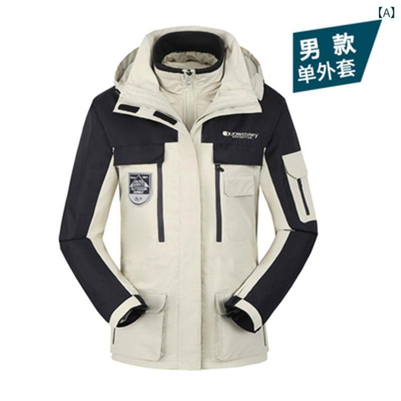 マウンテンパーカー レディース メンズ 3way 防寒着 撥水 防風 取り外し可能 フリース ジャケット 秋冬 アウトドア 登山 スキー ウェア 男性用 女性用