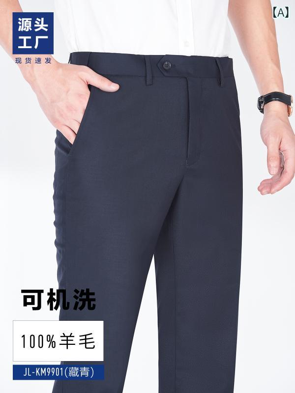 ズボン メンズ 男性用 ウール100% 洗える スラックス 高級感 ストレート レギュラーフィット ビジネス オフィス カジュアル パンツ ワークパンツ 紳士服|イーマイショップ