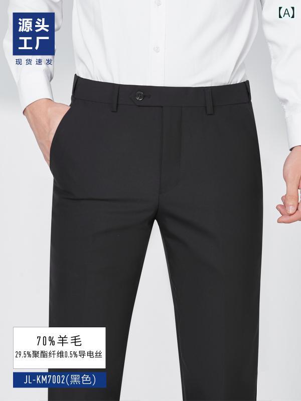 メンズ ウール スラックス ビジネス フォーマル パンツ ズボン 男性用 紳士 スリムフィット ストレート レギュラー 黒 紺 グレー 春 秋|イーマイショップ