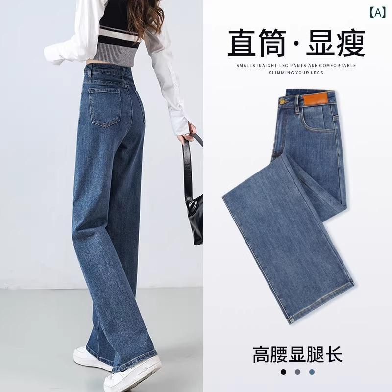 ジーンズ レディース 高身長 ワイドレッグ ストレート 春秋 高弾性 ハイウエスト ゆったり 痩せ見え ブルー ブラック デニム パンツ ジーパン｜イーマイショップ
