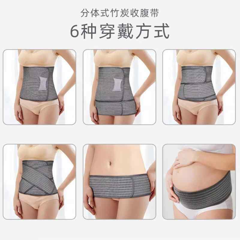 マタニティ 腹帯 産前産後 骨盤ベルト 竹炭 腹巻 コルセット シェイプアップ ウエストニッパー 産後リフォーム 通気性 伸縮性 ポリエステル