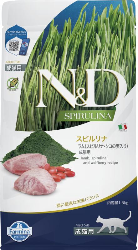 Farmina (ファルミナ) N&D 成猫用 小粒 スピルリナ ラム&スピルリナ・クコ 1.5kg 総合栄養食 キャットフード グレインフリー 遺伝子組換え原材料・香料・着色料不使用