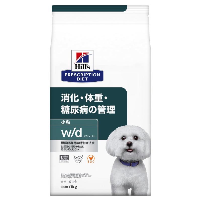 【療法食】 プリスクリプション・ダイエット ドッグフード w/d
