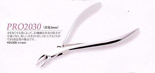 キューティクルニッパー PRO2030 刃先3ｍｍ 甘皮切り ヒカリ 光