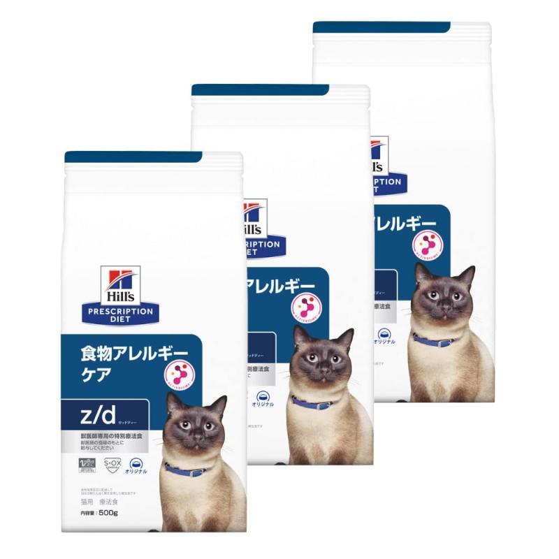 【3袋セット】ヒルズ 食事療法食 猫用 z/d ゼットディー 食物アレルギーケア ドライ 500g 9,299円