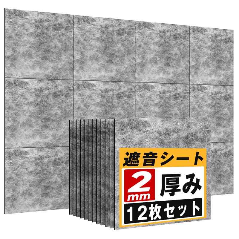 YOPIN 遮音シート 厚さ2mm 面密度 約3.5kg/平方メートル 手軽サイズ 軽量 軟質 防音シート 防音対策 室内 吸音 防音 消音 騒音 縦30cm×横30cm 防音材