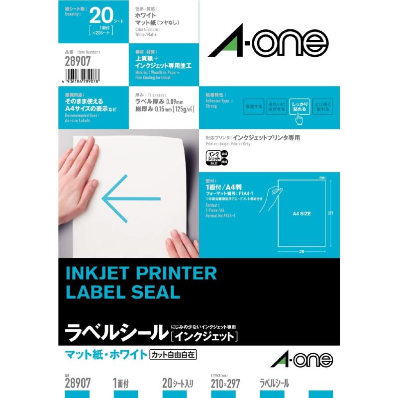 エーワン(A-one) ラベルシール[インクジェット] マット紙・ホワイト A4 1面 ノーカット