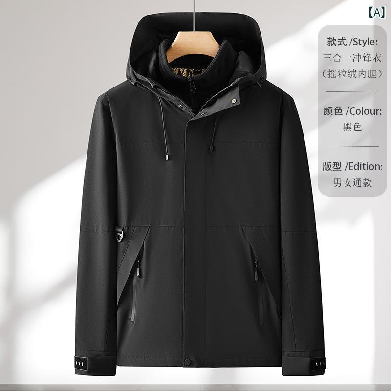 マウンテンパーカー 男女兼用 防風 アウター 防水 防寒着 作業服 登山 秋冬 春 スキー 釣り 裏起毛 フリース ポリエステル ブラック グレー オレンジ パープル イエロー