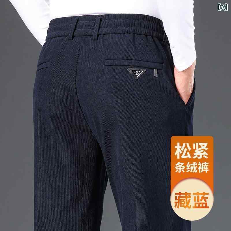 パンツ 男性用 コーデュロイパンツ 秋冬 裏起毛 暖かい リラックスパンツ イージーパンツ 伸縮性 ポリエステル 普段使い 部屋着