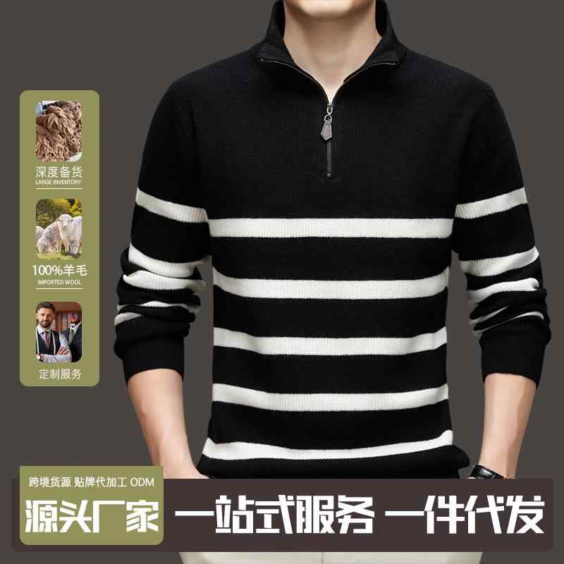 ニット メンズ 男性用 セーター ハーフジップ スタンドカラー ウール 秋冬 ストライプ リブ 暖かい プルオーバー 黒 白 紺 赤|イーマイショップ