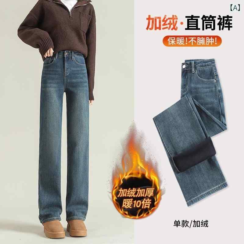 デニム レディース ジーンズ ストレート 厚手 裏起毛 ハイウエスト 復古風 レトロ ウォッシュ加工 ジーパン 長ズボン ボトムス｜イーマイショップ
