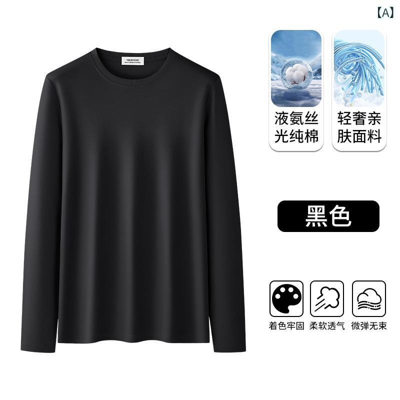 Tシャツ メンズ 男性用 長袖 カットソー トップス 白 60番手 ?綿 コットン100% 無地 春 秋 吸湿性 通気性