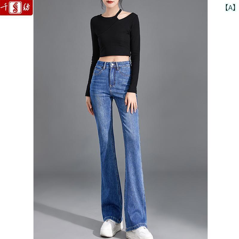 レディース 牛仔パンツ 微喇型 高腰 長ズボン 春夏 薄手 スリムフィット スタイルアップ 伸縮性 デニム素材 綿混 ポリエステル混 切り替えデザイン 復古風 日韓カジュアル 普段使い 軽量 通勤対応 深色ブルー ライトブルー ブラック 九分丈 ロング丈