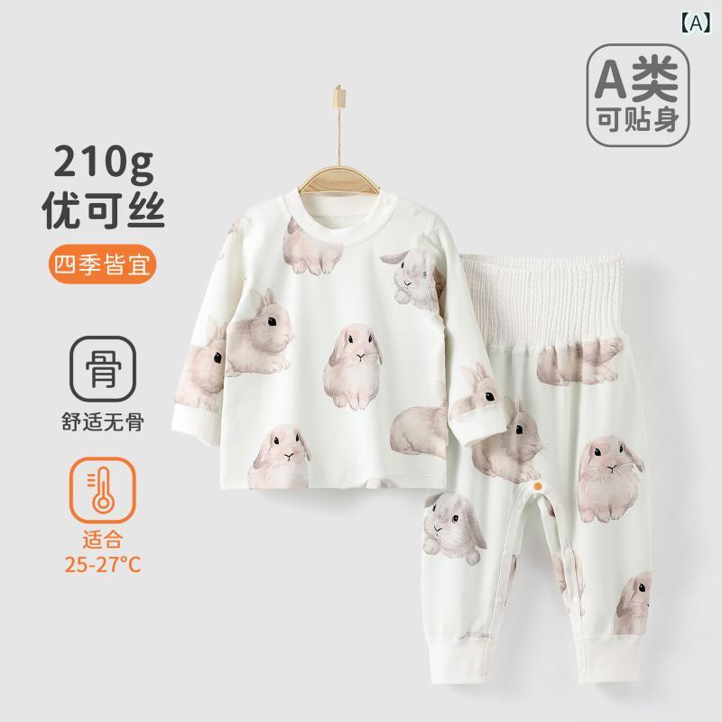 ベビー服 上下セット 新生児 赤ちゃん 乳幼児 再生繊維 高腰 腹巻付き 長袖 トップス 長ズボン 春秋 冬