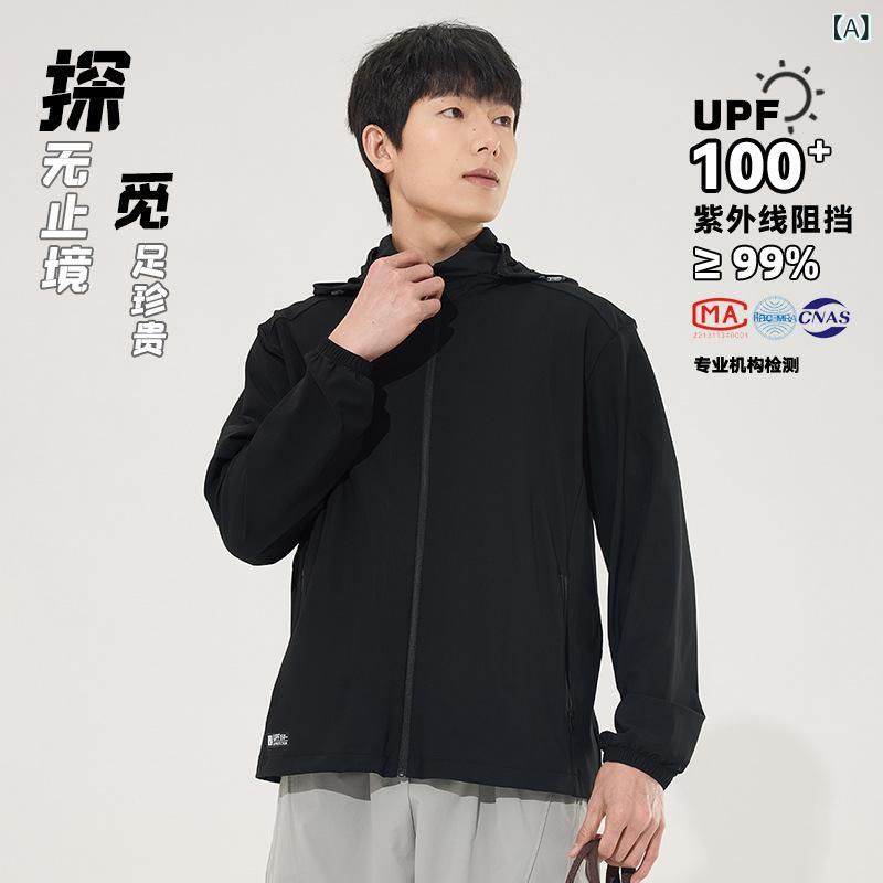 アウトドアウェア レディース メンズ 接触冷感 UVカット パーカー 薄手 ジャケット 釣り 登山 ランニング 速乾 通気性 スポーツウェア 男性用 女性用 ブラック グレー 春夏