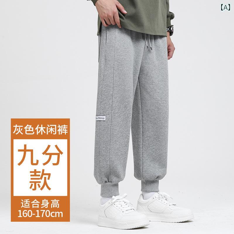 パンツ 男性用 秋冬 切り替え ルーズ スウェットパンツ 裏起毛 裾絞り ジャージ ズボン 部屋着 リラックスパンツ アウトドア